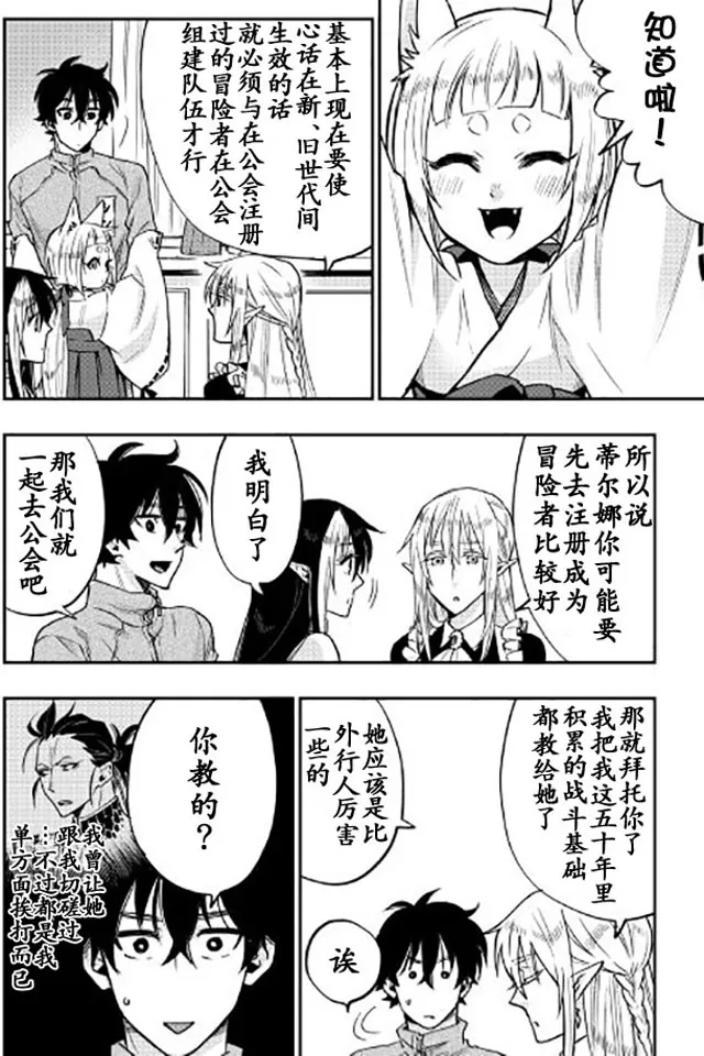 第20话 第23页