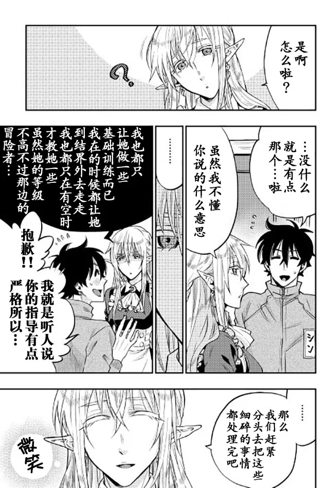 第20话 第24页