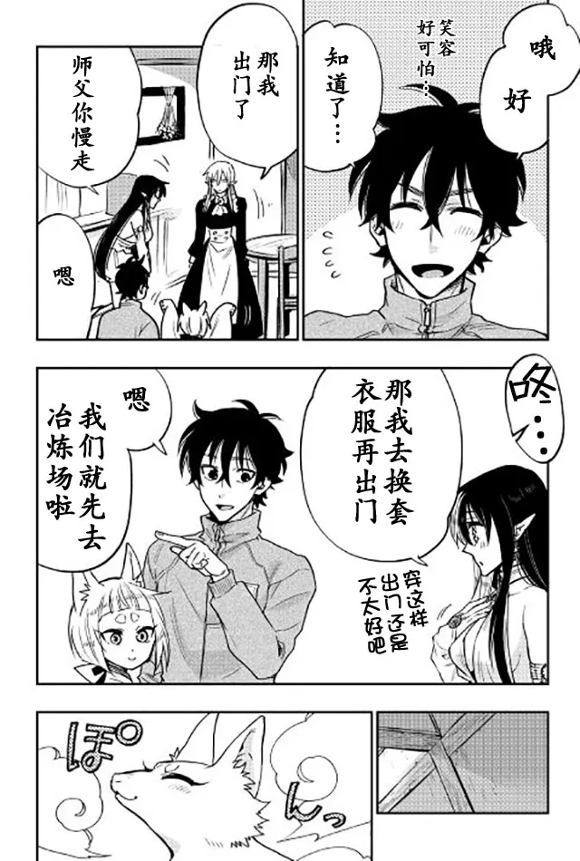 第20话 第25页
