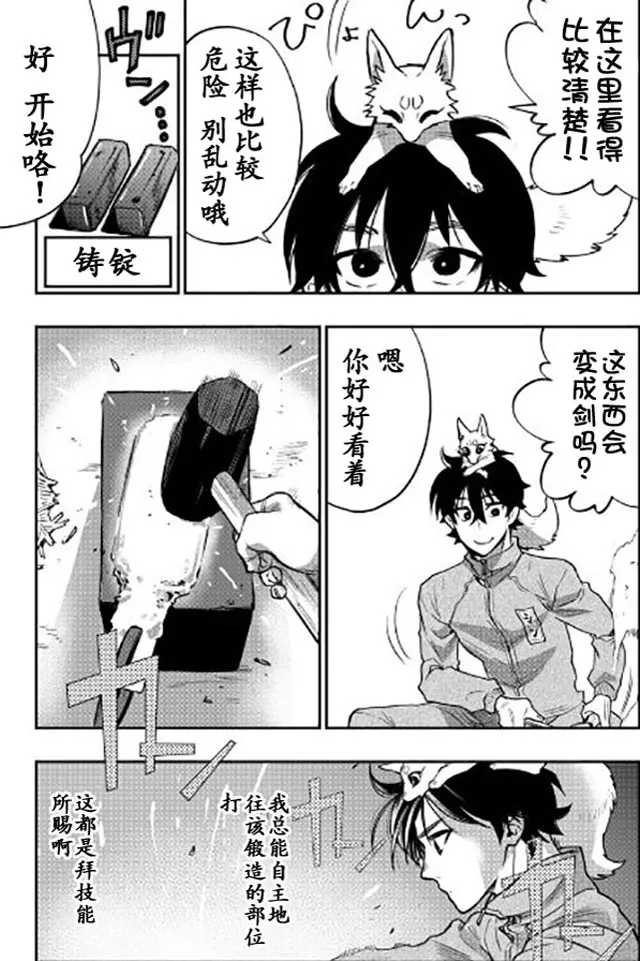 第20话 第26页