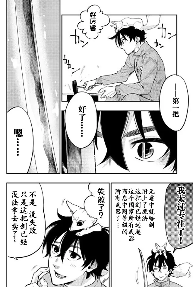 第20话 第27页