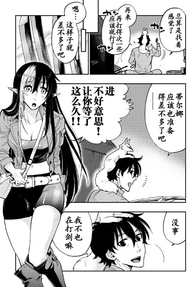 第20话 第28页