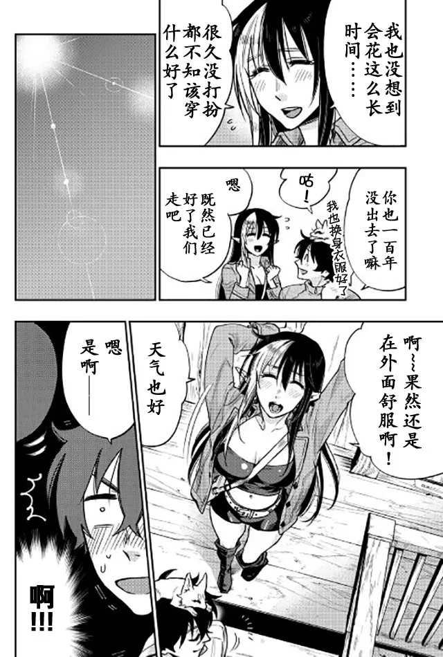 第20话 第29页