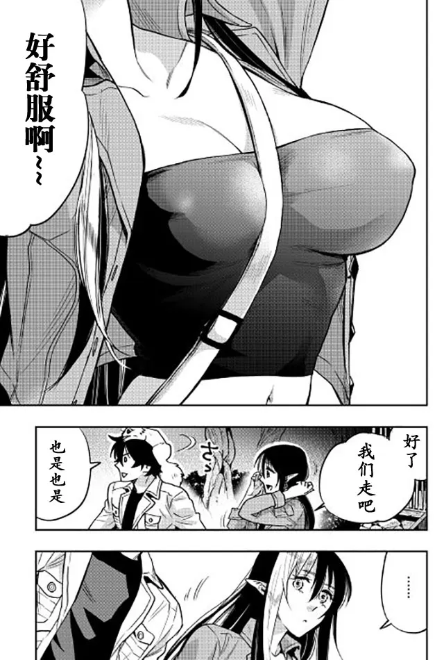 第20话 第30页