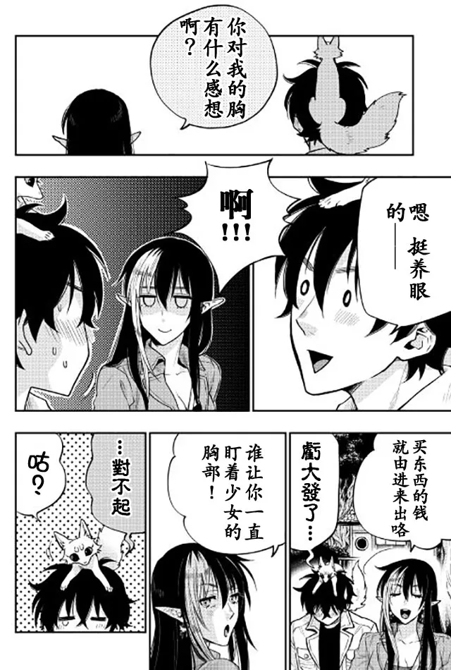 第20话 第31页