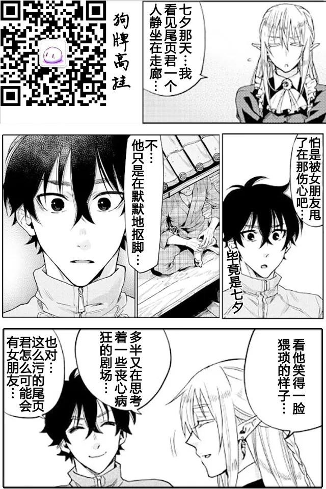 第20话 第32页