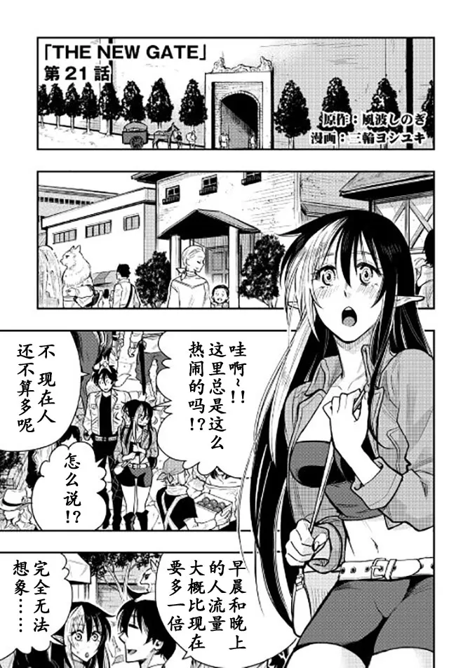 第21话 第1页