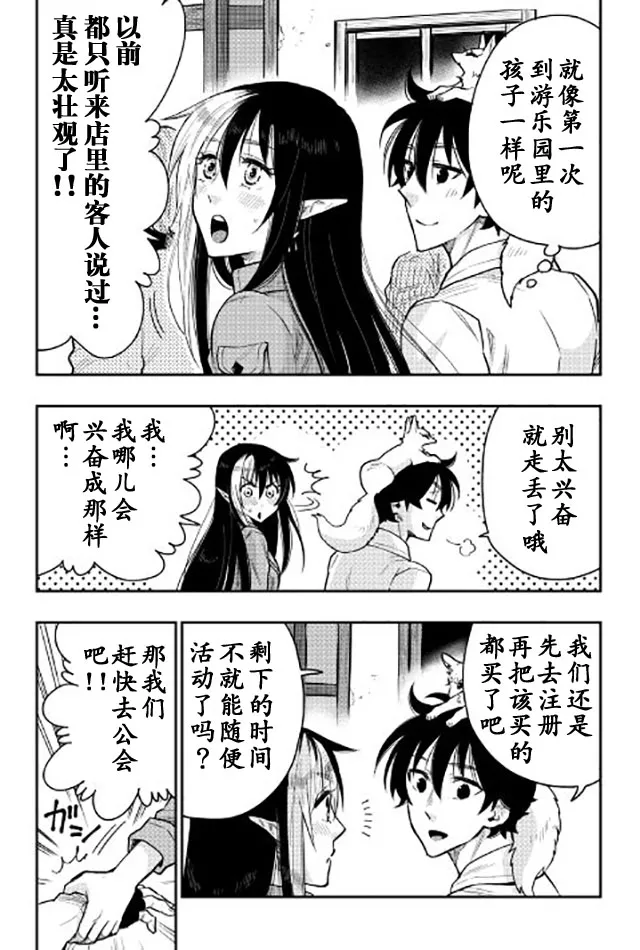 第21话 第2页