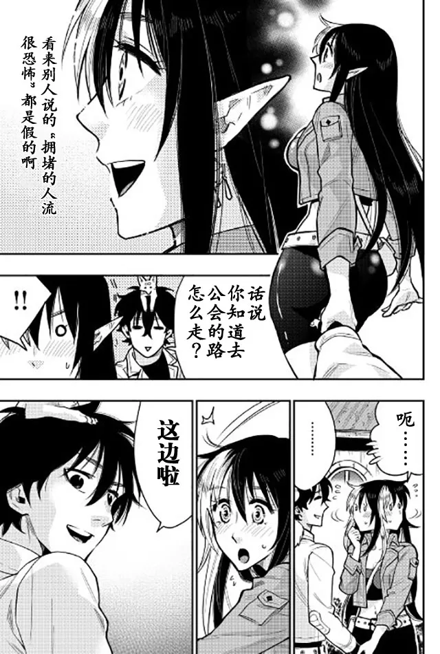第21话 第3页