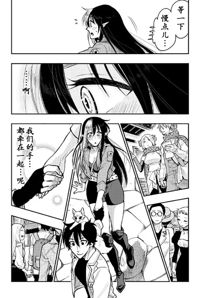 第21话 第4页