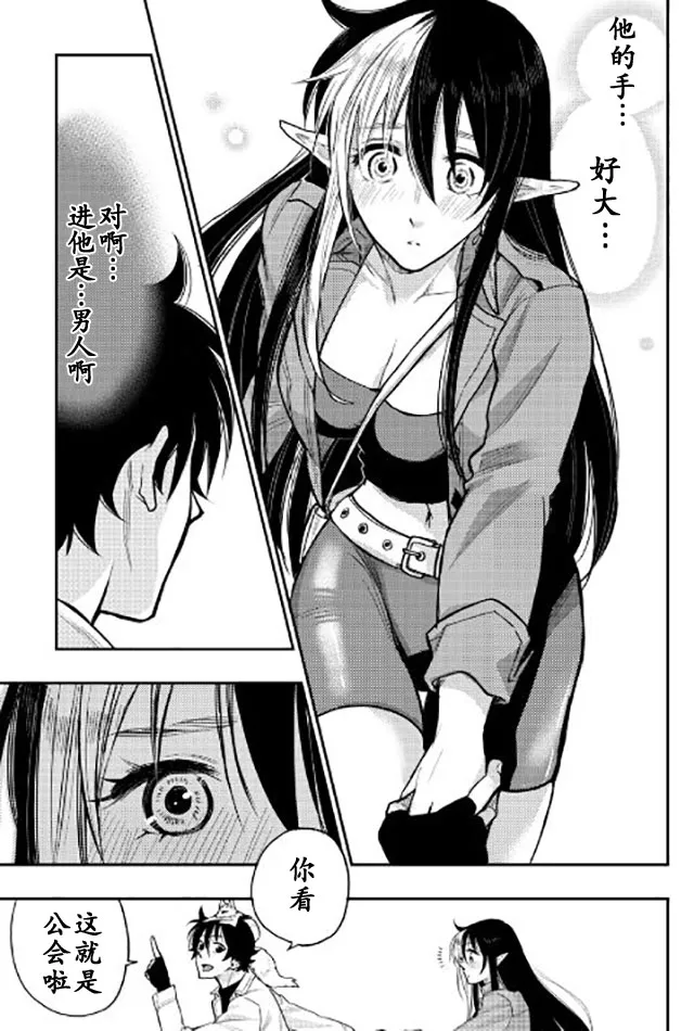 第21话 第5页