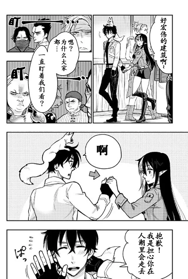 第21话 第6页
