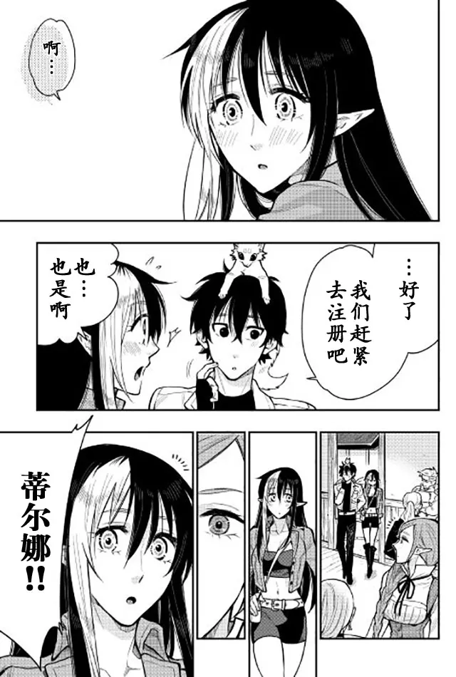 第21话 第7页