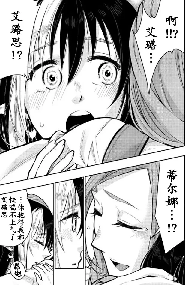 第21话 第9页