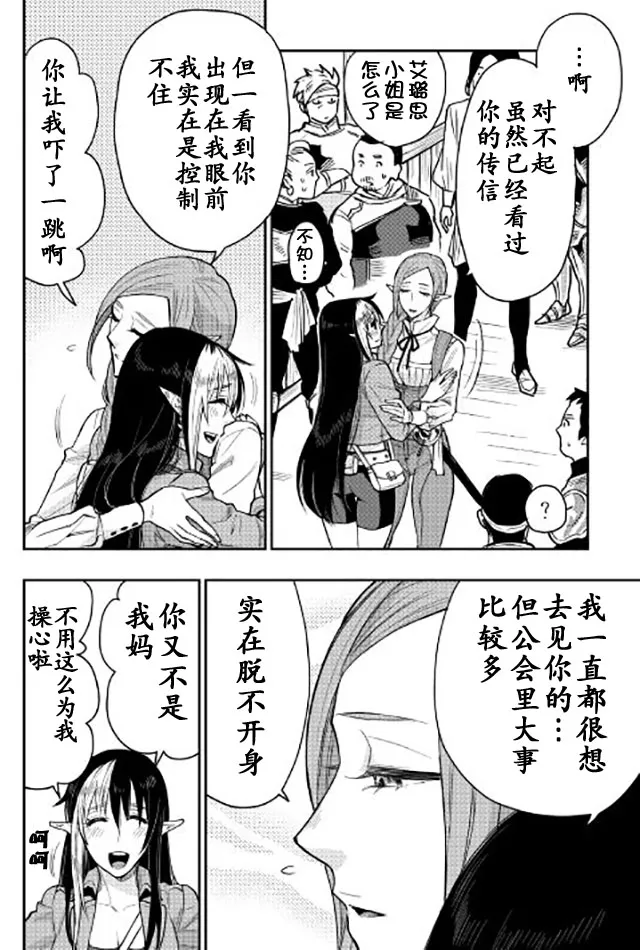 第21话 第10页