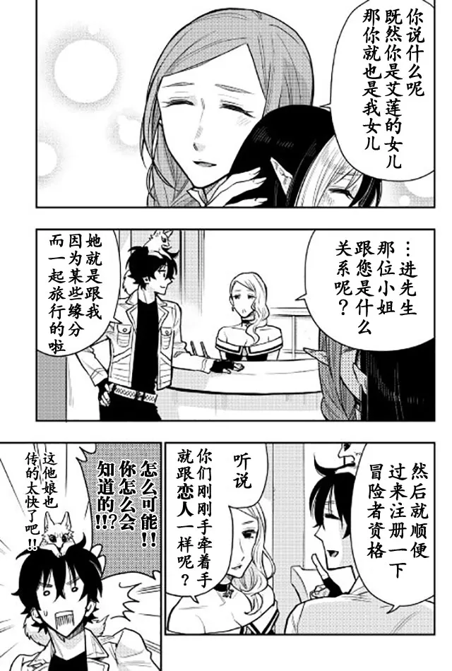 第21话 第11页