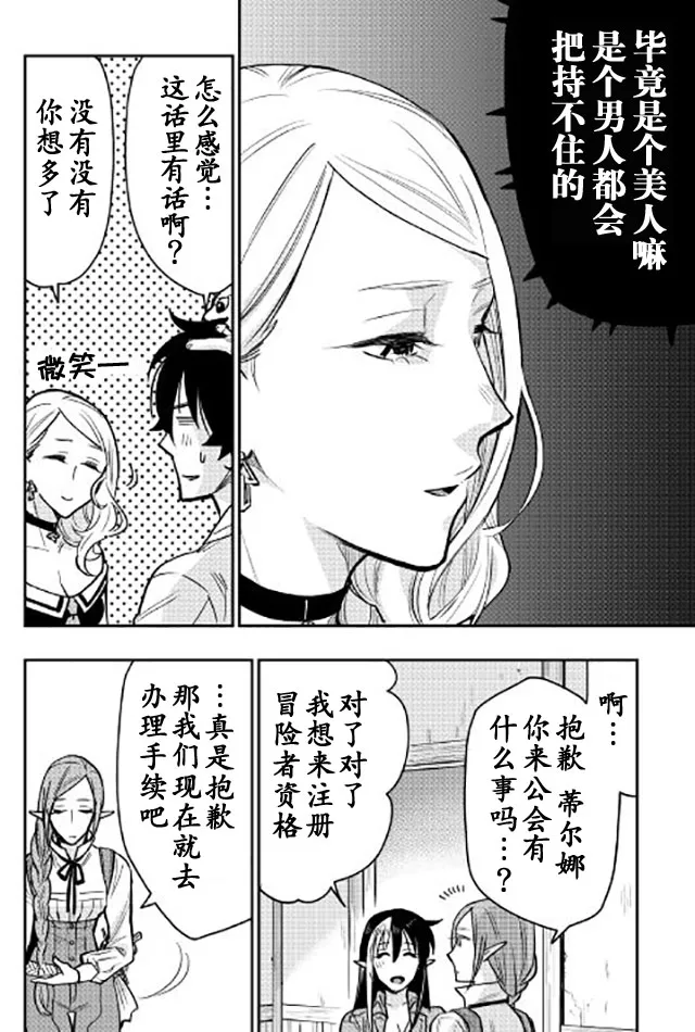 第21话 第12页