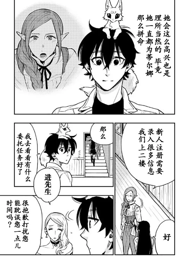 第21话 第13页