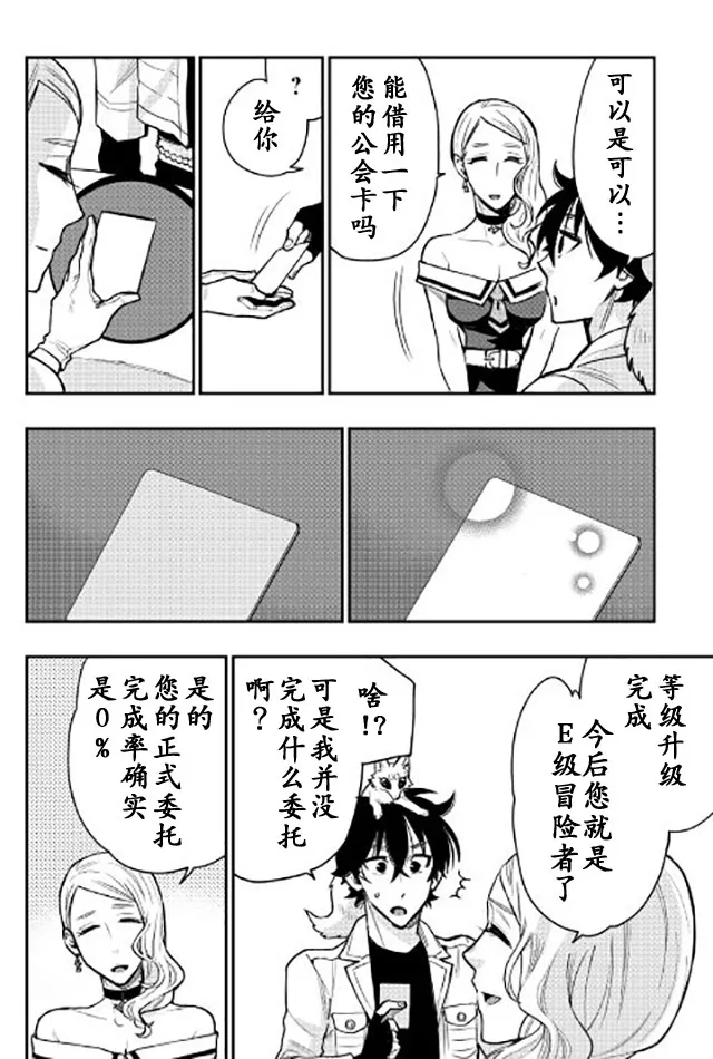 第21话 第14页
