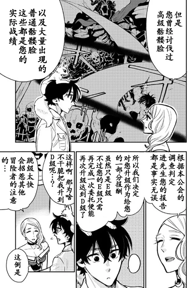 第21话 第15页