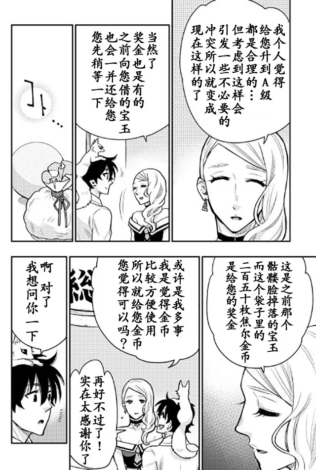 第21话 第16页