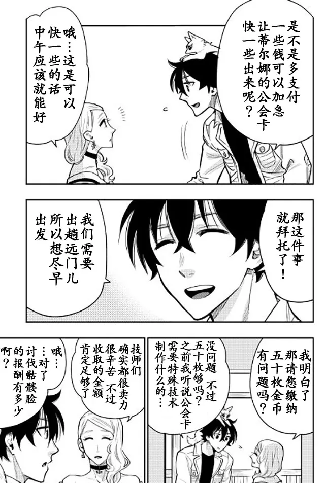 第21话 第17页
