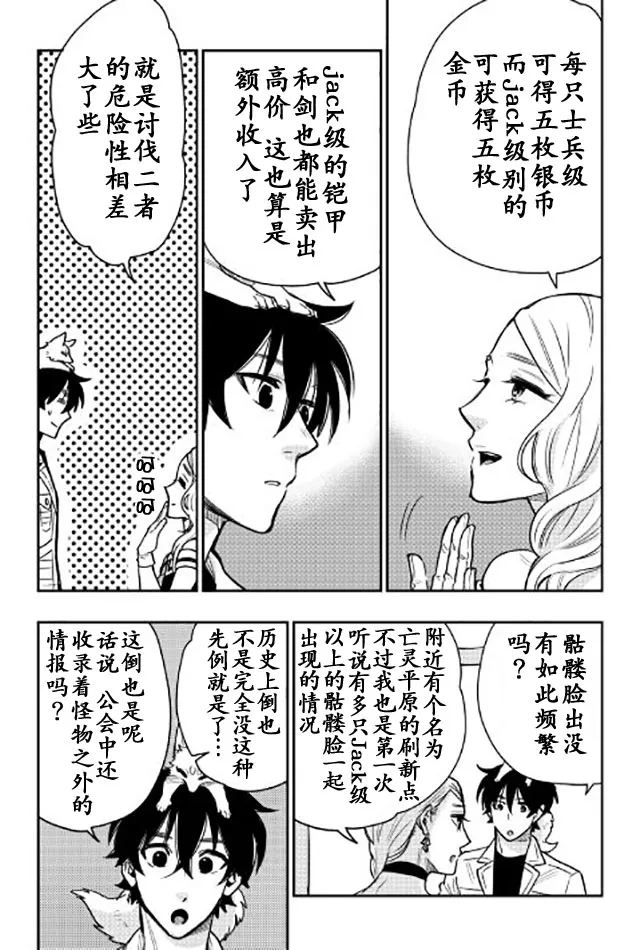 第21话 第18页