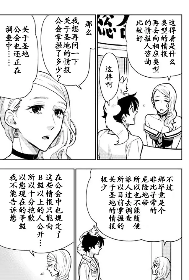 第21话 第19页