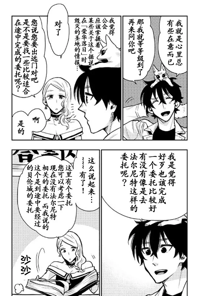 第21话 第20页