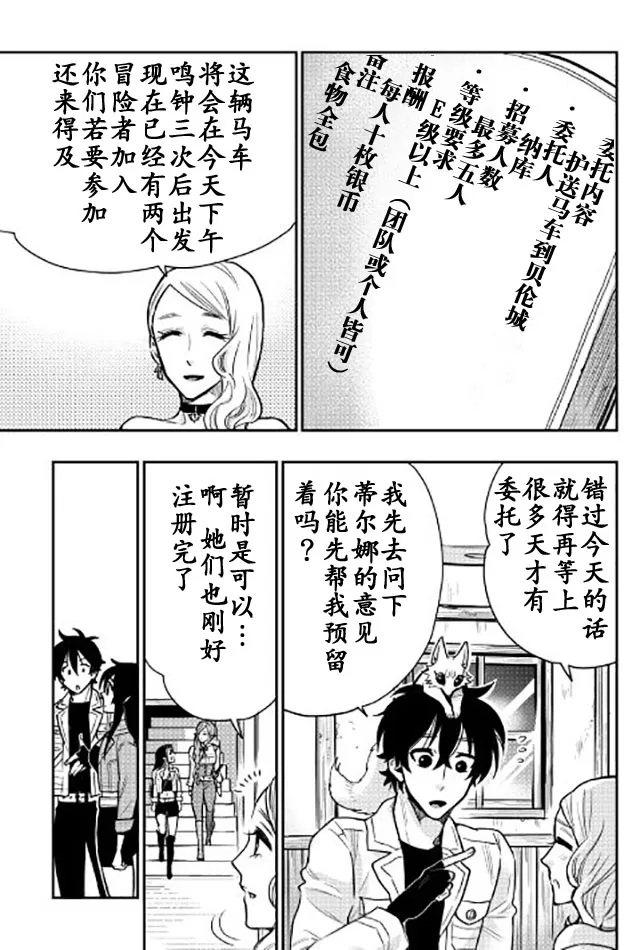 第21话 第21页
