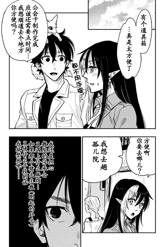 第21话 第23页