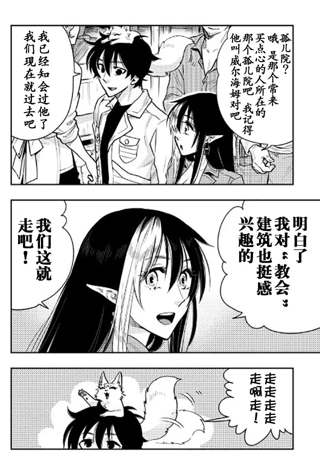 第21话 第24页