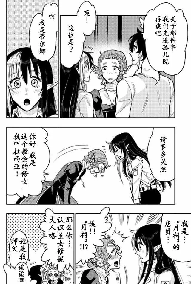 第22话 第2页
