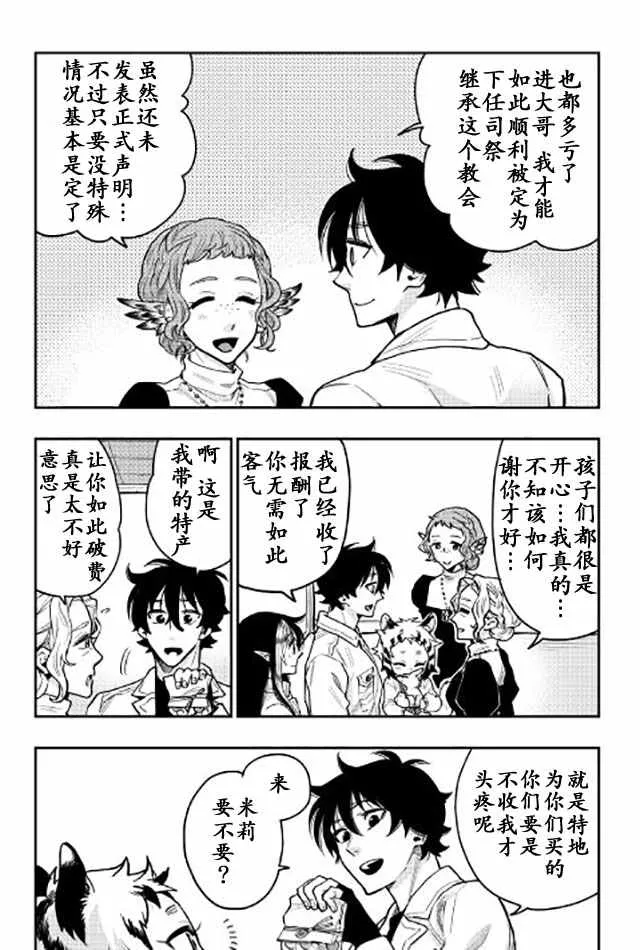 第22话 第4页