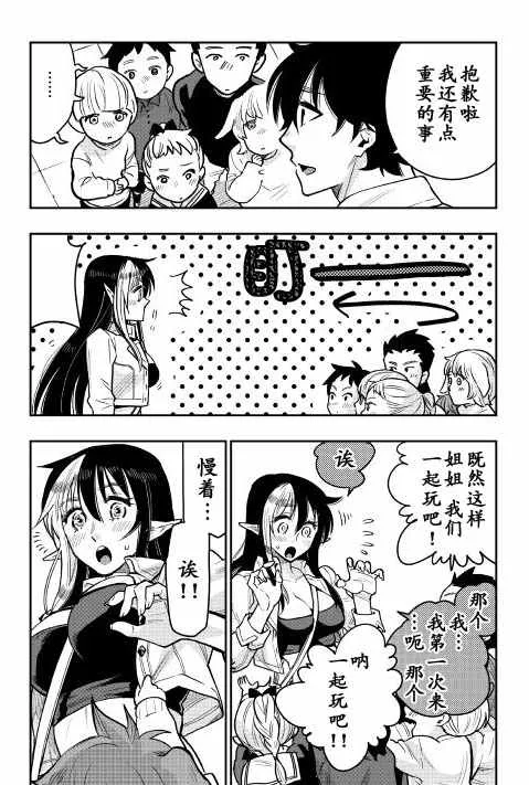 第22话 第6页