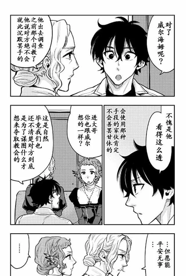 第22话 第8页