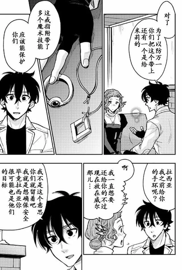 第22话 第9页