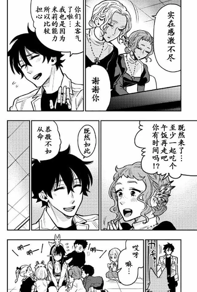 第22话 第10页