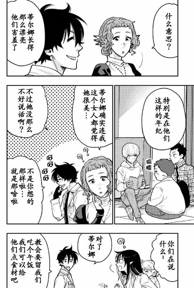 第22话 第12页