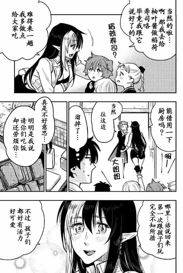 第22话 第13页