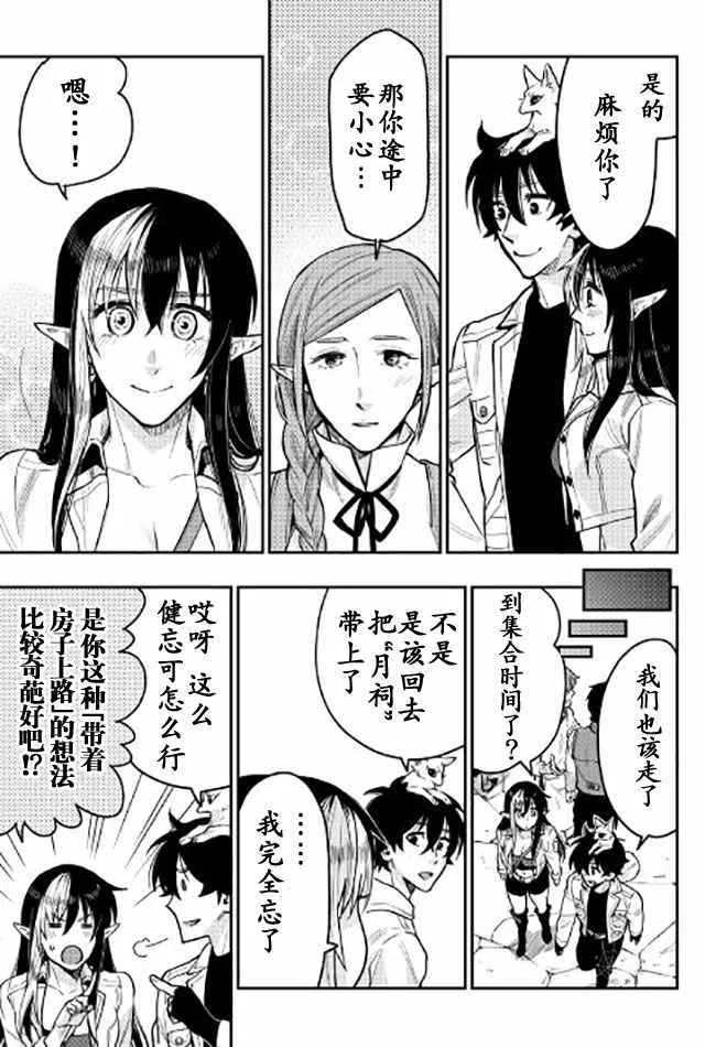 第22话 第15页