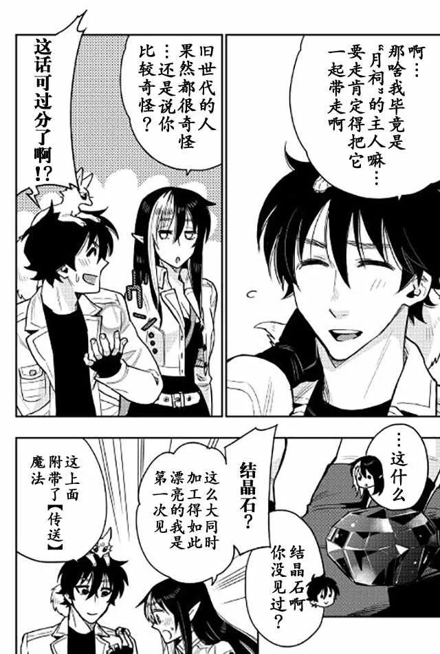 第22话 第16页