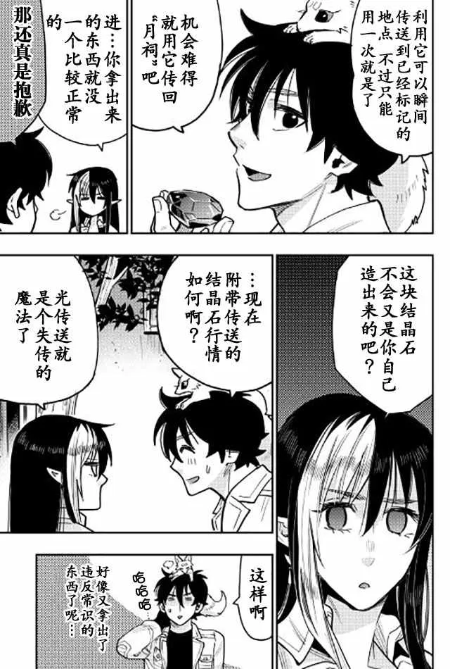 第22话 第17页