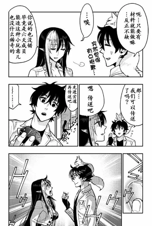 第22话 第18页