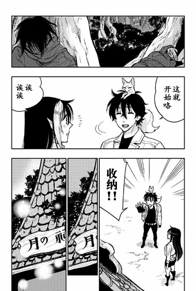 第22话 第21页