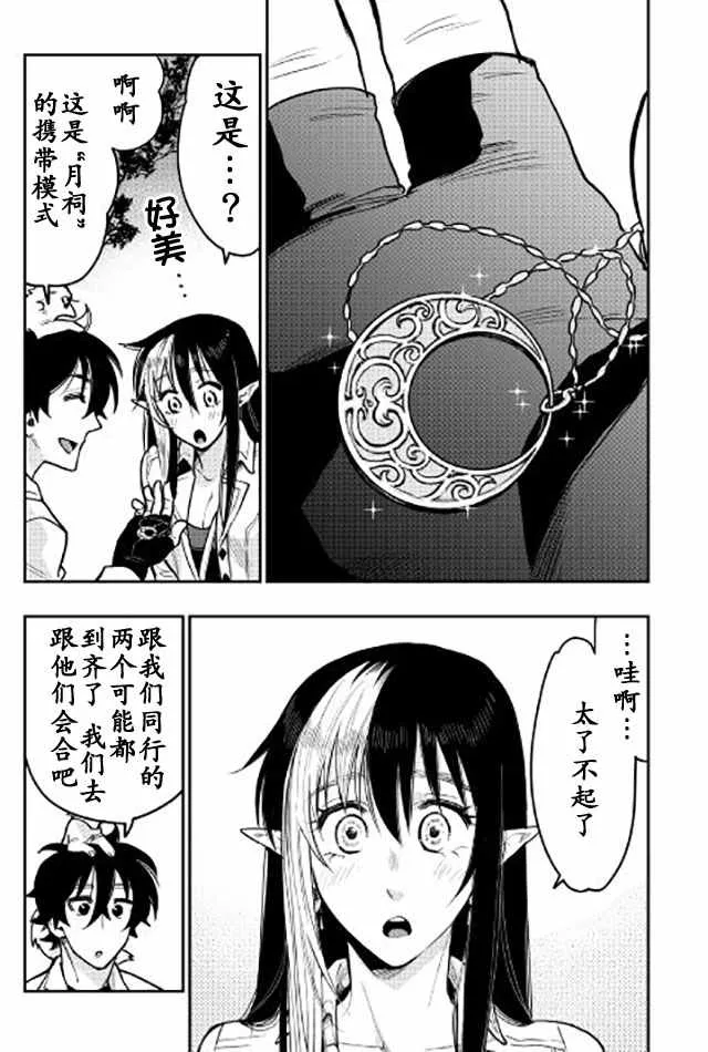 第22话 第23页