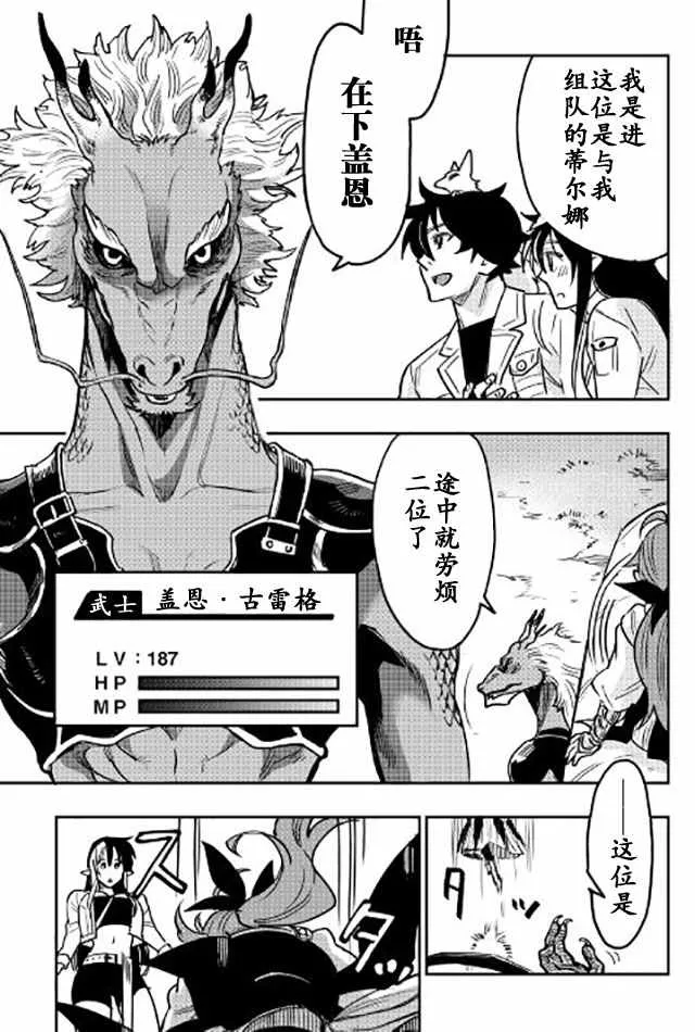 第22话 第25页