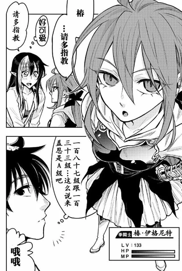 第22话 第26页