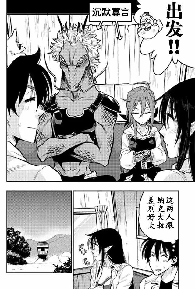第22话 第28页