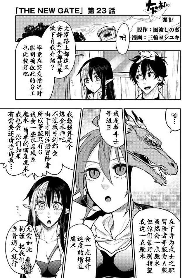 第23话 第1页